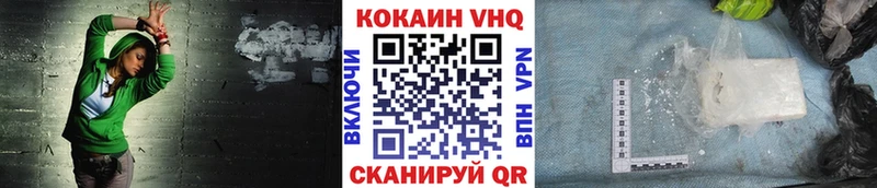 купить наркотик  Тырныауз  КОКАИН VHQ 