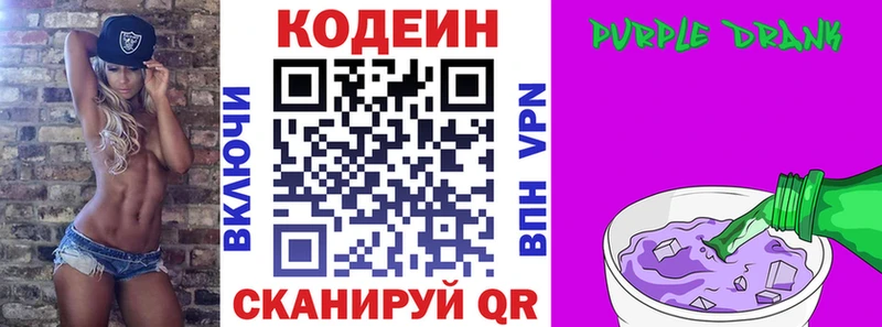 OMG онион  Тырныауз  Кодеин напиток Lean (лин)  купить закладку 