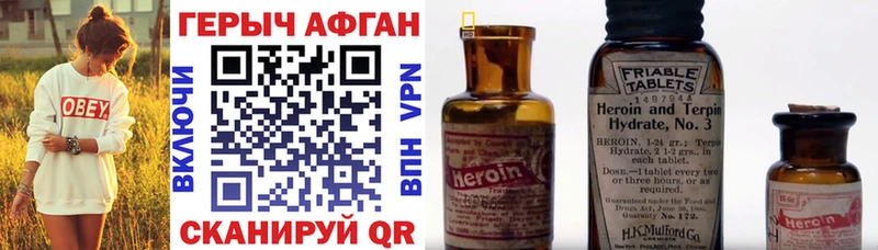 Героин герыч  даркнет сайт  Тырныауз 