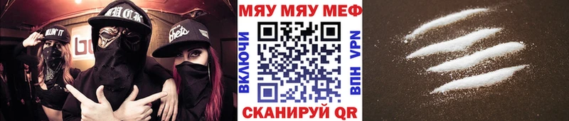 Мефедрон кристаллы  наркотики  нарко площадка клад  Тырныауз 